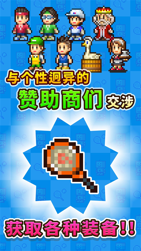 网球俱乐部物语官方正版 v2.0.2