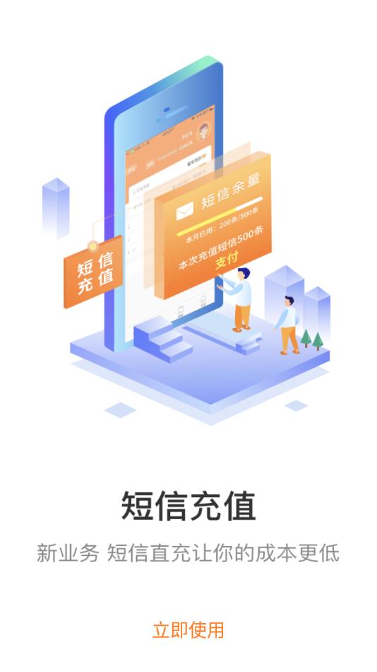 快递+app v1.0.0