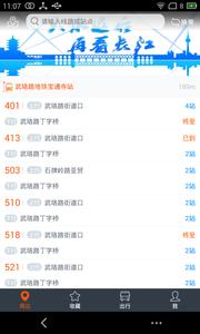 智能公交  v1.02