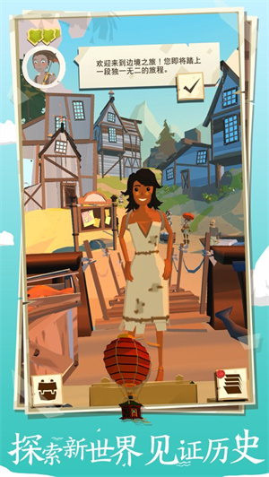 边境之旅手游最新版 v4.4.2