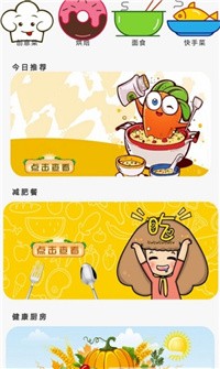 星厨烹饪记手机游戏安卓版  v4.1.1