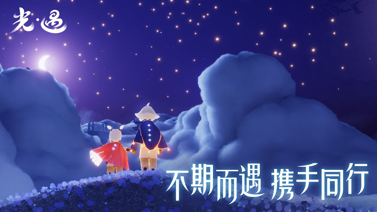 光遇官服下载2022最新版
