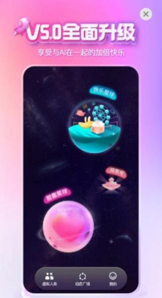 xeva虚拟人物 v5.1.1