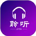 聆听者语音社交