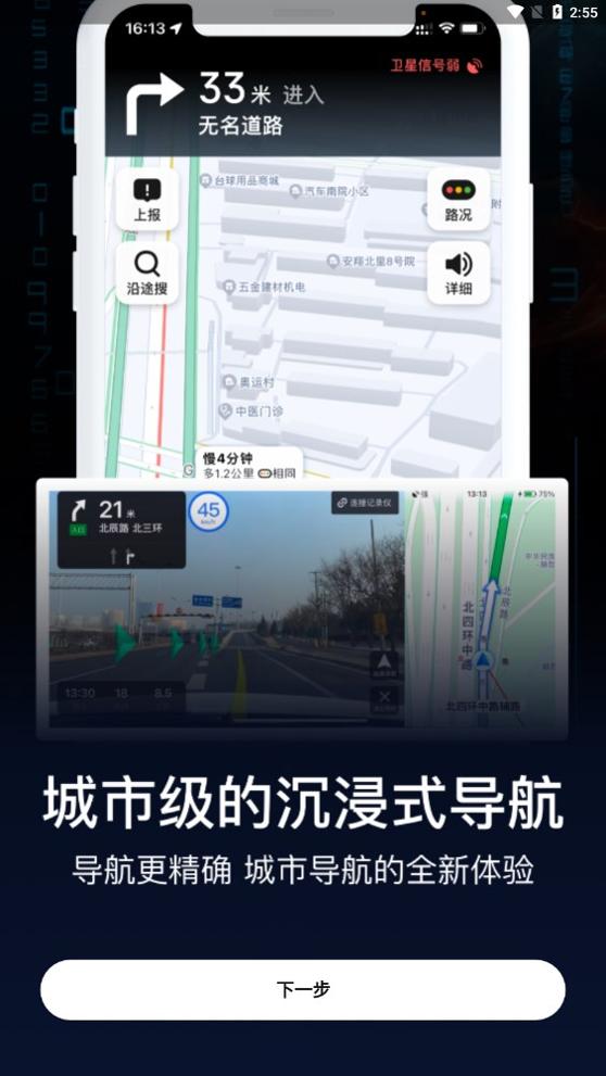 AR实景导航 v1.5