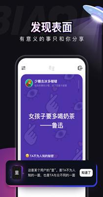 表里交友4.png
