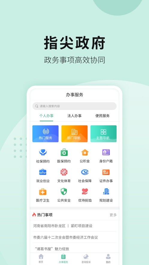 宛快办  v1.0.21