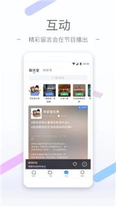 听听FM电台截图2
