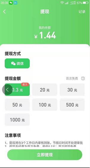 旅行天下  v1.02