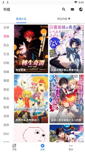 全是漫画无广告版