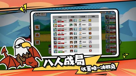 选技大乱斗 v3.0.5
