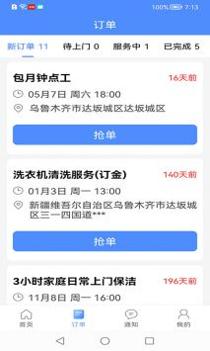 都是匠 v3.0.5
