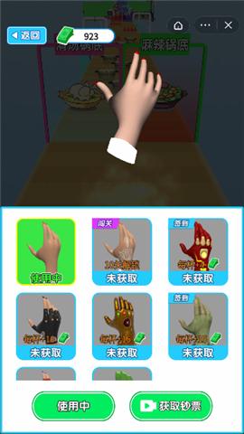 一起吃火锅截图0