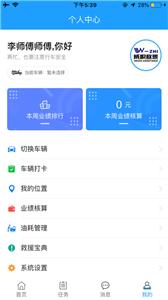 威帜救援平台  v1.4.4