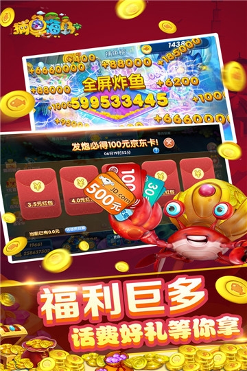 捕鱼海岛安卓版手游