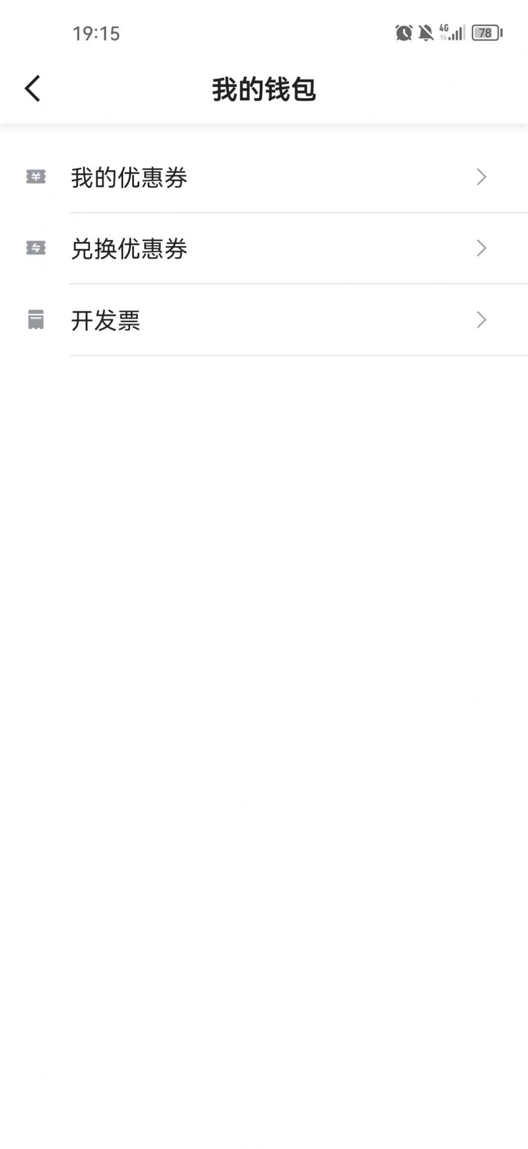 德爱出行 v5.50.2.0001