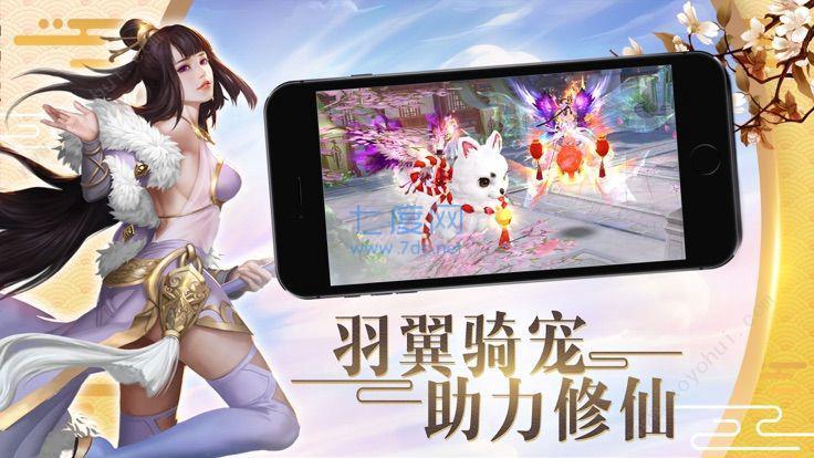 蜀山剑仙剑墟变态版