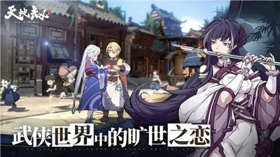 天地劫幽城再临咫尺云间版  v1.32.0