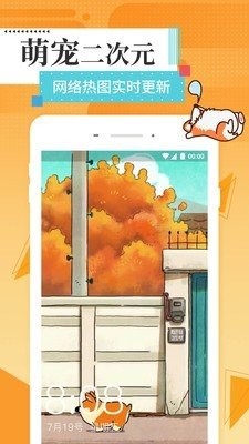 动态桌面壁纸大全截图1