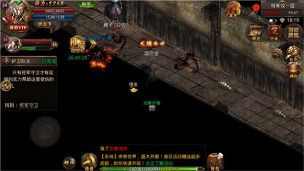 三界战歌传奇超变版  v1.0