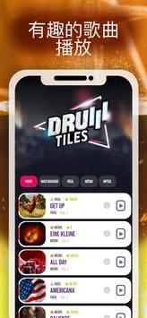 鼓式瓷砖Drum Tiles v3.0.5
