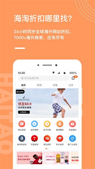 55海淘  v8.16