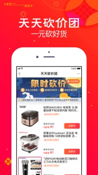 苏宁易购ios版 v3.1.5