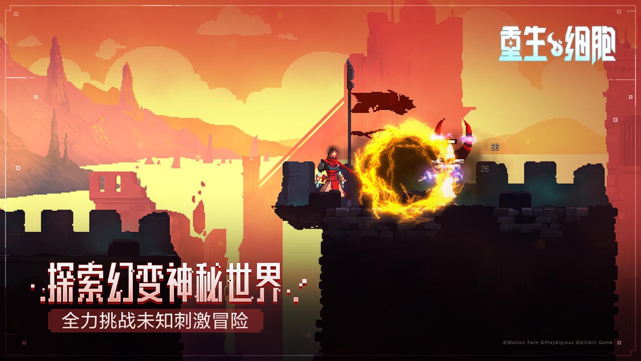 重生细胞王后与海手机版  v2.4.15-bilibili