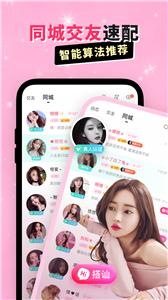 乖猪聊天交友新版  v5.8.0.4
