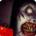 恐怖的精神病人手机版安卓版下载 