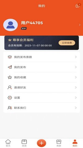 长盛信息 v1.1.9