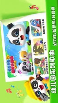 宝宝巴士儿歌 v3.0.5