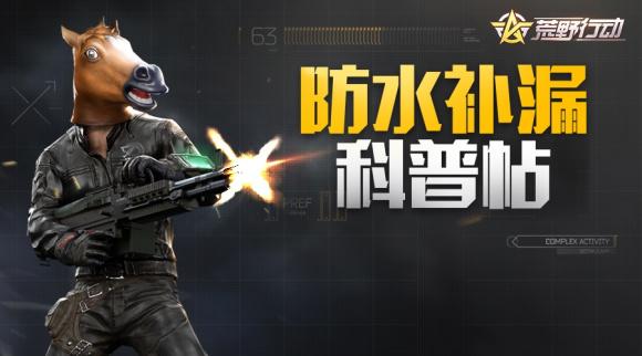 荒野行动新世纪福音战士联动 v1.0.0