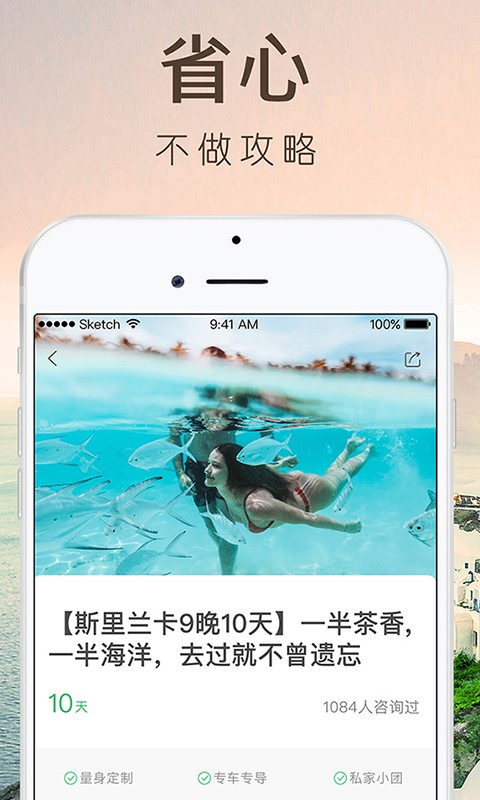 六人游  v2.9.4