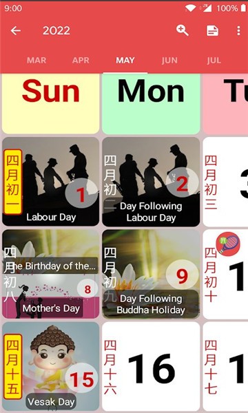 香港日历  v5.0.8