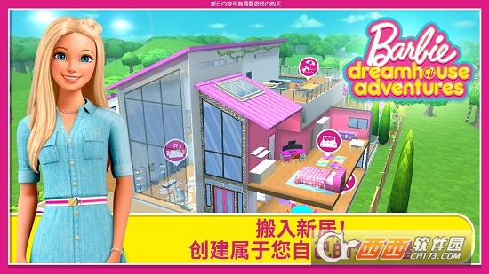 Barbie Dreamhouse Adventures芭比梦屋冒险游戏截图1