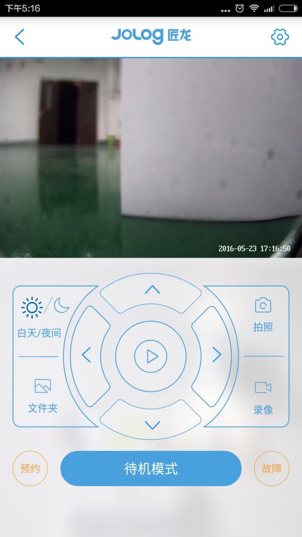 匠龙机器人 版本:v2.1.9