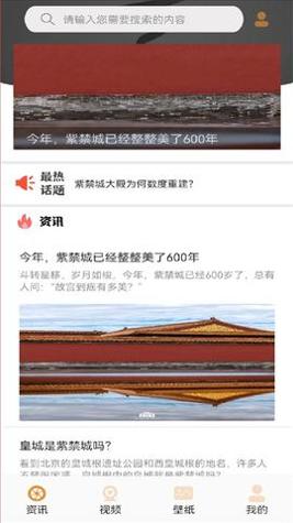 紫禁城之星 v1.1