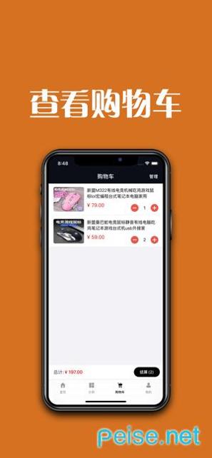 极电竞Mall v5.5.0