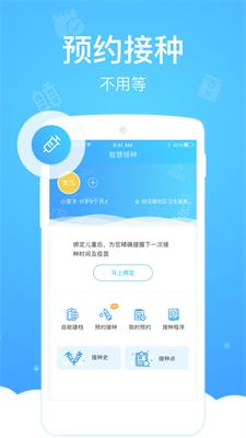 健康云截图2