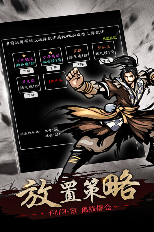 修仙大作战  v1.1