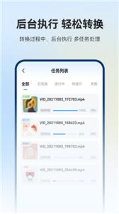 格式工厂安卓版