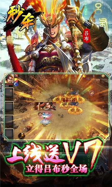 攻城三国2023官方版  v30.08