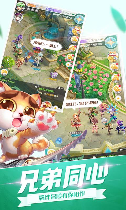 冒险家等等我手游官网最新版  v4.1.4