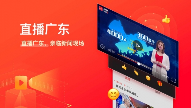 南方Plus客户端 v3.0.5