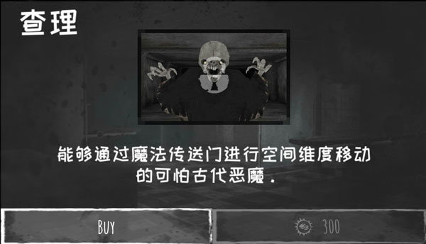 恐怖之眼双人版 v7.0.58