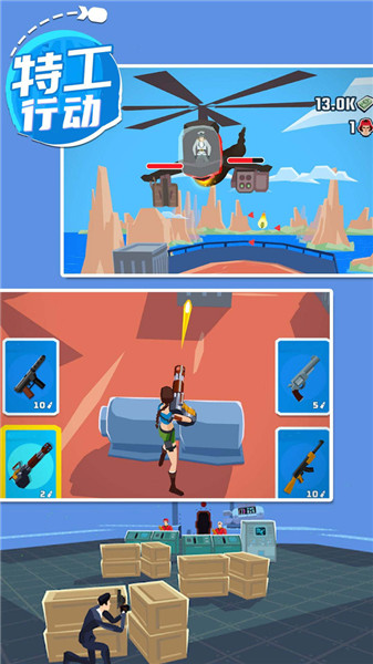 特工行动抖音小游戏