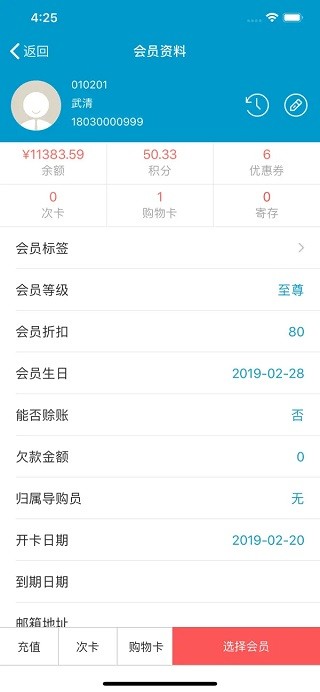 银豹收银系统  v2.2.0.1