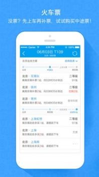 阿里旅行 v3.0.5