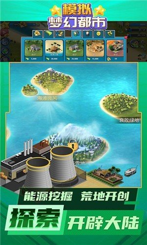 模拟梦幻都市 v1.0.6